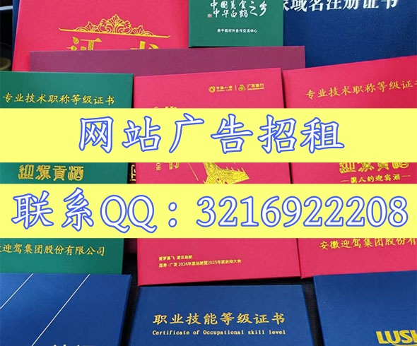 北京仿制证件专家网